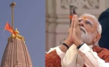ध्वजारोहण