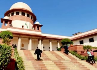 सुप्रीम कोर्ट