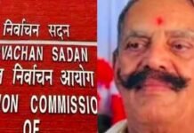 चुनाव आयोग