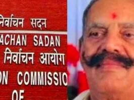 चुनाव आयोग
