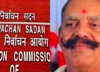 चुनाव आयोग