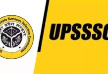 UPSSSC: नौ नवंबर को होगा वन रक्षक मुख्य परीक्षा का एग्जाम, क्लिक कर डाउनलोड करें एडमिट कार्ड वन रक्षक एग्जाम