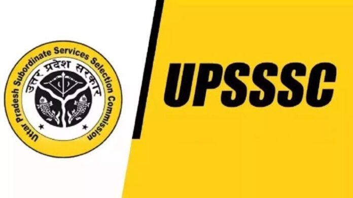 वन रक्षक एग्जाम