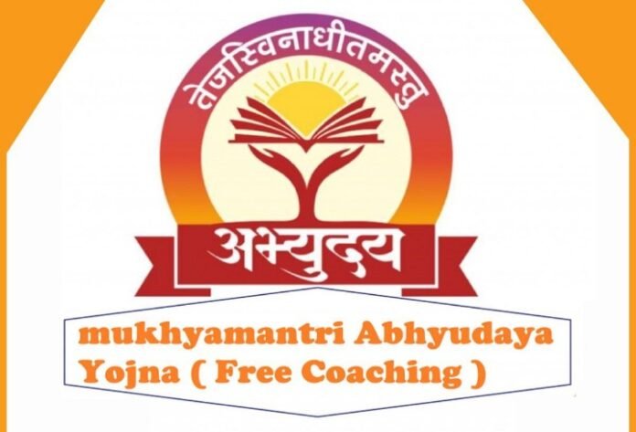 अभ्युदय कोचिंग