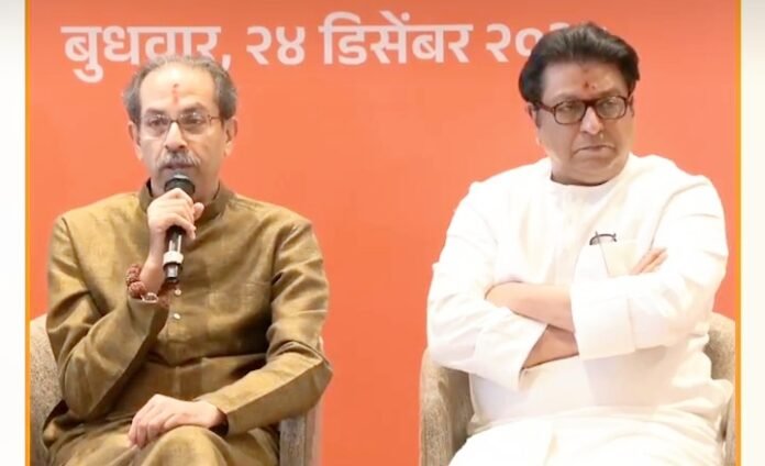 ठाकरे बंधु