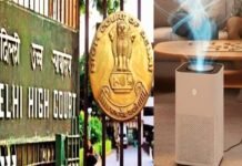 हाईकोर्ट