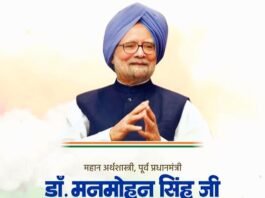 मनमोहन सिंह