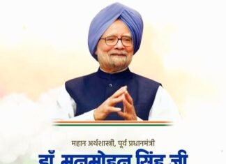 मनमोहन सिंह