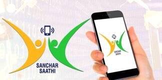 संचार साथी ऐप