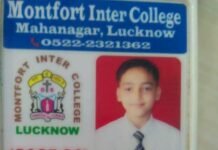 महानगर के स्कूल में एग्जाम दे रहे कक्षा छह के छात्र की एकाएक मौत, मचा हड़कंप कार्डियक अरेस्ट