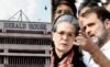 नेशनल हेराल्ड केस में राहुल-सोनिया गांधी को राहत, ED की चार्जशीट पर संज्ञान लेने से कोर्ट का इनकार नेशनल हेराल्ड