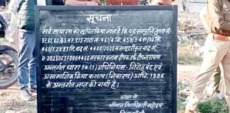 सपा के पूर्व विधायक दीपनारायण सिंह की 20.26 करोड़ की संपत्ति कुर्क, चल रहे फरार संपत्ति कुर्क