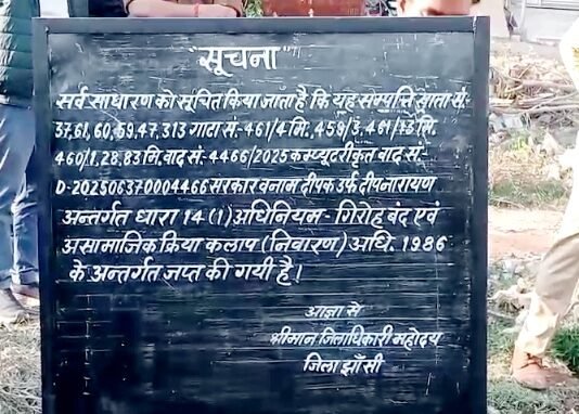 संपत्ति कुर्क