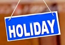 मकर संक्राति