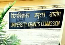 यूजीसी
