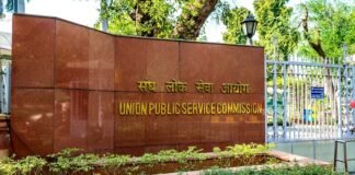 यूपीएससी