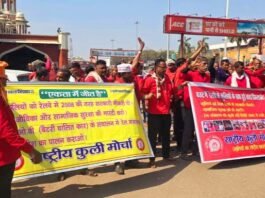 कुलियों का प्रदर्शन