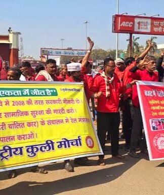 कुलियों का प्रदर्शन