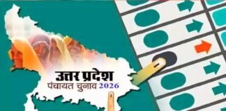 पंचायत चुनाव