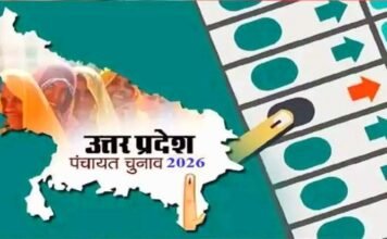 पंचायत चुनाव