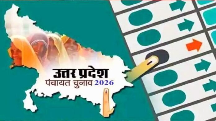 पंचायत चुनाव