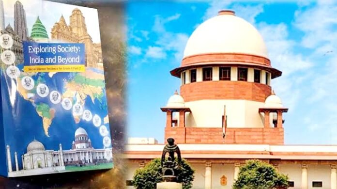 जुडिशियल करप्शन