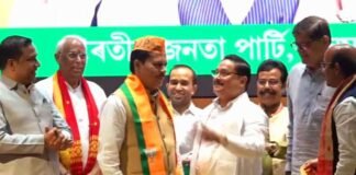 असम कांग्रेस