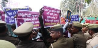 आरक्षण घोटाला