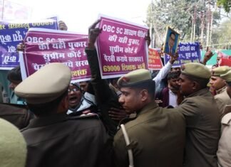 आरक्षण घोटाला