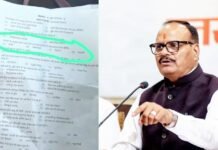 दरोगा भर्ती