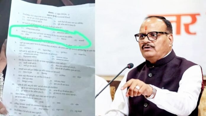 दरोगा भर्ती