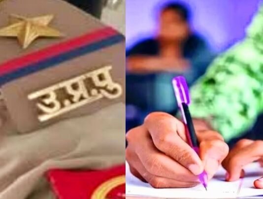 SI एग्जाम के लिए बोर्ड ने जारी किया ईमेल-व्हाट्सएप नंबर, अवांछनीय गतिविधियों की दें सूचना