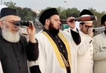 चांद का दीदार