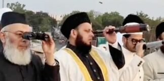 चांद का दीदार