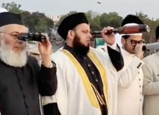 चांद का दीदार