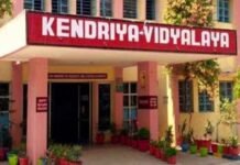 केंद्रीय विद्यालय