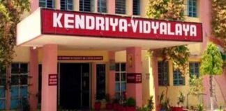 केंद्रीय विद्यालय