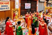 रामनवमी