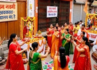 रामनवमी पर यूपी में लगातार रहेगी दो दिन छुट्टी, सरकार ने लिया फैसला रामनवमी