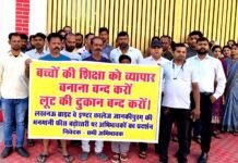 मनमानी फीस