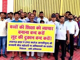 प्राइवेट स्कूलों के खिलाफ अभिभावकों ने किया लखनऊ में प्रदर्शन, लगाए ‘लूट की दुकान बंद करो’ के नारे मनमानी फीस