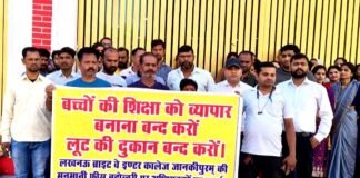 निजी स्कूल की मनमानी फीस के खिलाफ अभिभावकों का जोरदार प्रदर्शन, जमकर की नारेबाजी मनमानी फीस