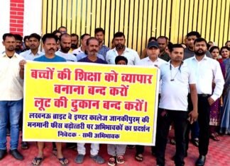 प्राइवेट स्कूलों के खिलाफ अभिभावकों ने किया लखनऊ में प्रदर्शन, लगाए ‘लूट की दुकान बंद करो’ के नारे मनमानी फीस