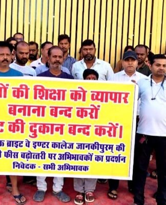 मनमानी फीस