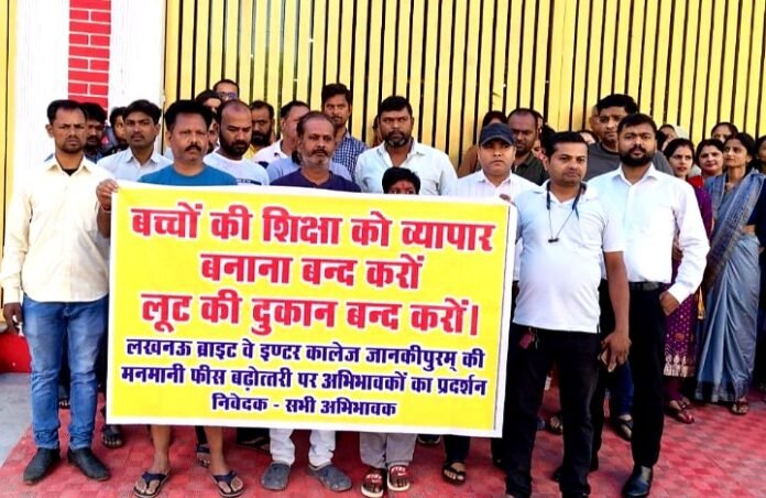 मनमानी फीस