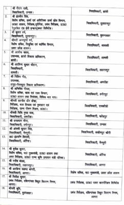 ट्रांसफर 