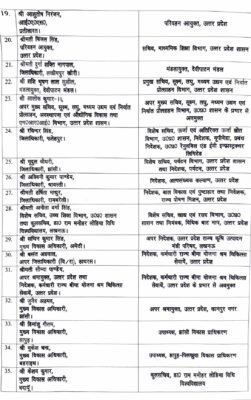 ट्रांसफर