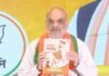 पश्चिम बंगाल में भाजपा का ‘संकल्प पत्र’ जारी, अमित शाह ने कहा, सरकार बनीं तो छह महीनों में लागू करेंगे UCC अमित शाह
