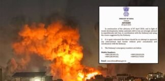 एडवाइजरी