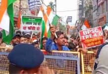 बीपीएससी